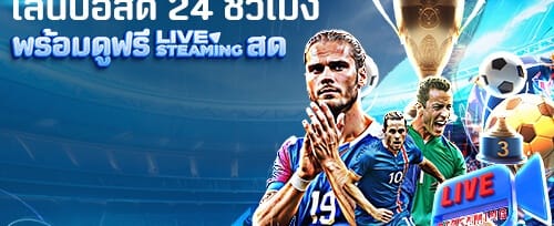 โบนัสเติมเงินรายวันสุดคุ้ม