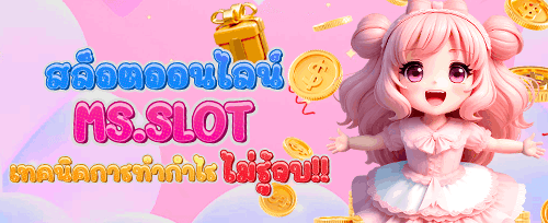 คืนยอดเสียรายสัปดาห์ VIP